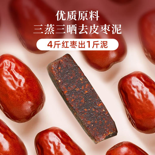 【斌哥优选】姜枣糕条。配料只有枣泥，姜丝，山药粉，橄榄油。不额外加糖。把外泄的阳气补进身体里。独立包装，方便携带。 商品图2