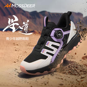 赛事专用 - 户外特工×摩斯迪儿 联名款青少年越野跑鞋星道 Outdoor7001
