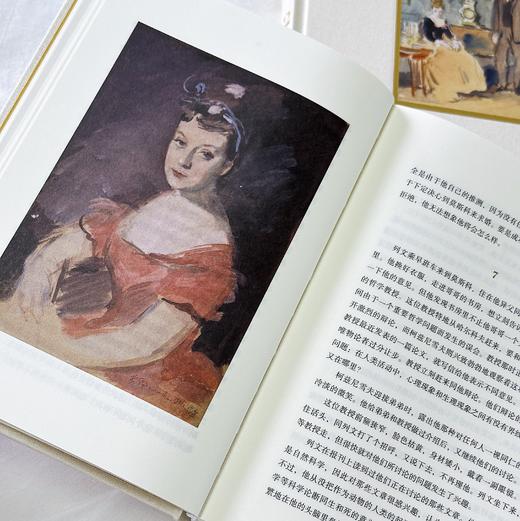 【插图珍藏版】安娜·卡列尼娜(全两册) 商品图3