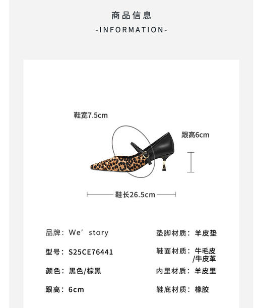 Westory2025年秋季中跟小方头复古玛丽珍牛毛皮拼接通勤休闲浅口单鞋S25CE76441 商品图8