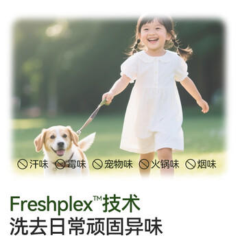 京东京造氧基植萃洗衣凝珠208颗 持久留香洁净除菌除螨浓缩洗衣液 /家庭清洁/纸品 /衣物清洁 /洗衣凝珠 商品图1