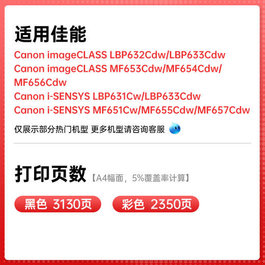 天威CRG067硒鼓 彩色 适用佳能MF651Cw/655Cfw657Cdw激光打印机canon CF653Cdw/654Cdw/656Cdw硒鼓 商品图1