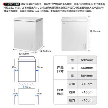 澳柯玛（AUCMA）150升单温冷柜家用减霜小冰柜冷藏柜冷冻柜小型冷柜卧式顶开门冰箱一级能效 BC/BD-150HY 商品图2