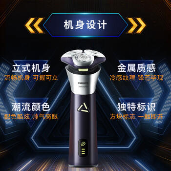 飞利浦电动剃须刀旋风3系PRO刮胡刀 风驰切剃6D浮动刀头 生日礼物送男生男友老公父亲 商品图5