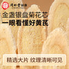 同仁堂品牌 北京同仁堂黄芪120g正宗甘肃黄芪非中药材滋补煲汤养生茶 /传统滋补 /养生茶饮 /黄芪 商品缩略图0