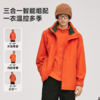 VVC轻旅冲锋衣女2025新款三合一外套男轻量化旅游防风防水登山服 商品缩略图0