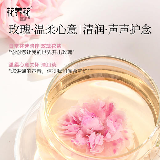 【小红花礼盒】玫瑰花茶+胖大海菊花枸杞茶 商品图1