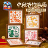 中秋节活动竹编相框画手工diy儿童制作材料包幼儿园摆件团建活动 商品缩略图0