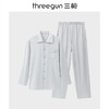 Threegun三枪 柔棉翻领开襟男士家居套-T80089D02 商品缩略图1