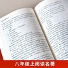 红星照耀中国 商品缩略图2