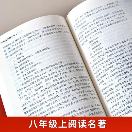 红星照耀中国 商品图2