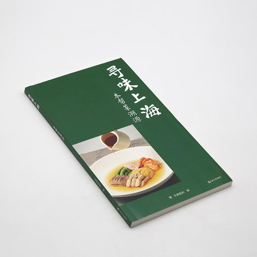 寻味上海:本帮菜溯源 商品图2
