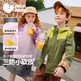 【小软皮】迷你巴拉男女童连帽外套儿童户外防水防风夹克上衣