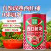 笑厨（XIAOCHU）西红柿块400g*8罐【低脂轻食】配料新鲜西红柿块调味酱番茄罐头 /粮油调味 /调味品 /西式酱料 商品缩略图0