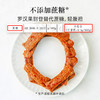 食味的初相*蛋白辣条225g*3袋 商品缩略图4