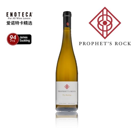 【获奖浓郁矿物雷司令】Prophet S Rock Central Otago Dry Riesling 2022 750Ml 商品图0