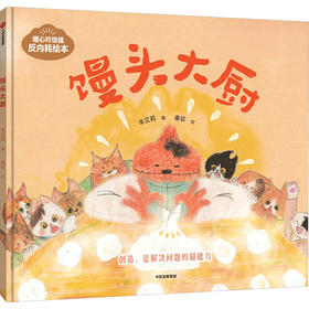 馒头大厨