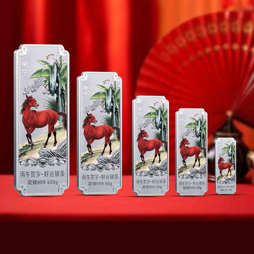 新品！2026马年贺岁彩银条！财富生肖！好运银条！ 商品图1