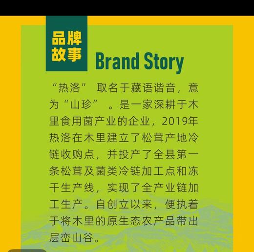 冻干天然香菇20g 商品图4