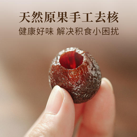 【健康零食专区】无蔗糖空心山楂100g*5袋/9袋 (约14小颗/袋）选用益生元替代白砂糖，配料干净无添加， 兴隆空心山楂 原果山楂 酸甜可口  食味的初相品牌直供 商品图3