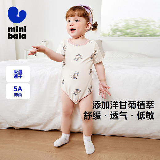 【99元任选3件】迷你巴拉新生婴儿爬服防螨抑菌速干宝宝天丝三角衣迪熊联名 商品图0
