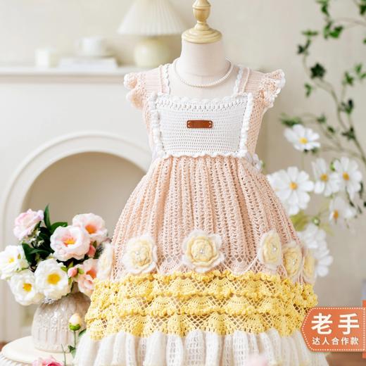 苏苏姐家龙沙宝石公主裙手工diy编织钩针毛线团自制裙子材料包 商品图0