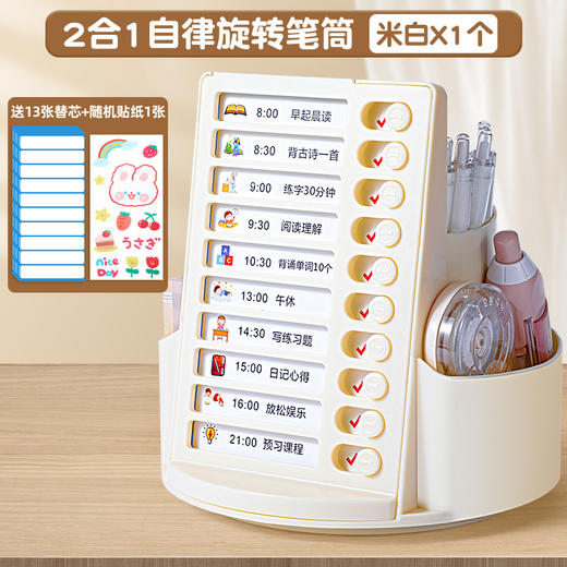 赠送贴纸【不只是自律打卡器！还是笔筒】学生多功能自律打卡器360°旋转笔筒，可视化时间管理，完成一个划一个，成就感满满。ra 商品图6