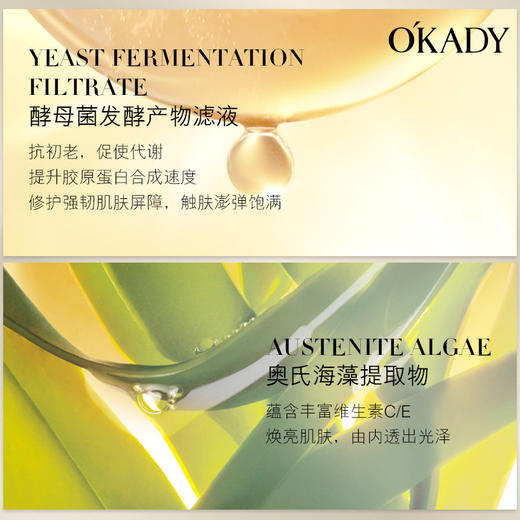 美肌护肤套装 二裂酵母 清透赋颜 减少表情纹 护肤提亮肤色补水保湿套装 商品图1