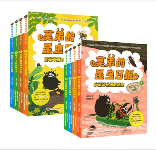莫弟的昆虫日报 商品图2