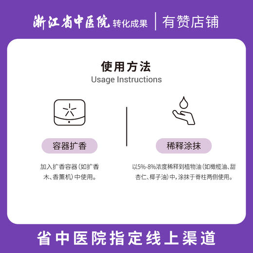 馥瑞橼薰衣草酣睡精油（扩香版） 商品图4