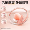 【谜姬】 有线 震乳器胸部按摩器二代 商品缩略图6