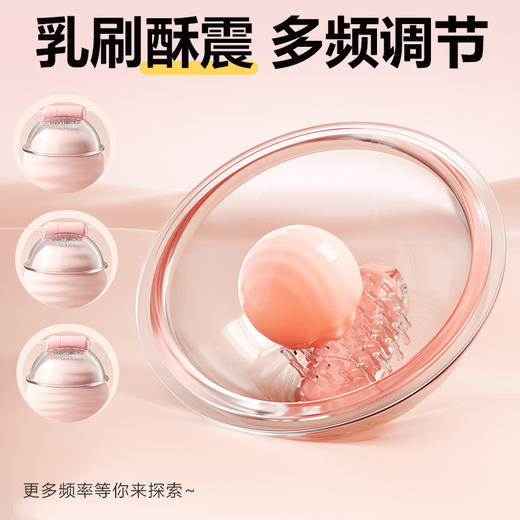 【谜姬】 有线 震乳器胸部按摩器二代 商品图6