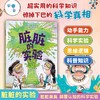 脏脏的实验 商品缩略图0