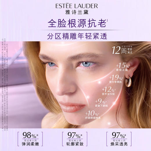 雅诗兰黛纤雕精华素100ml 商品图1