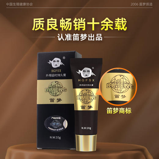 笛梦呈绿达克罗宁卖场软膏油膏外用延时膏凝胶乳膏 黑寡妇 商品图2