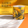 植护韧享系列有芯卷纸 100*120mm/5层 商品缩略图2