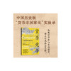 货币竞争:一项经济史的分析 商品缩略图0