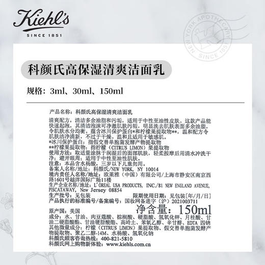 科颜氏（Kiehl's）高保湿清爽泡沫洁面乳150ml 商品图2