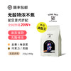 诚品咖啡 星空拼配特浓意大利 低酸香浓油脂丰富 口粮咖啡豆可磨粉 商品缩略图0
