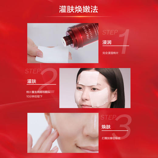 资生堂红色蜜露化妆液145ml 商品图3