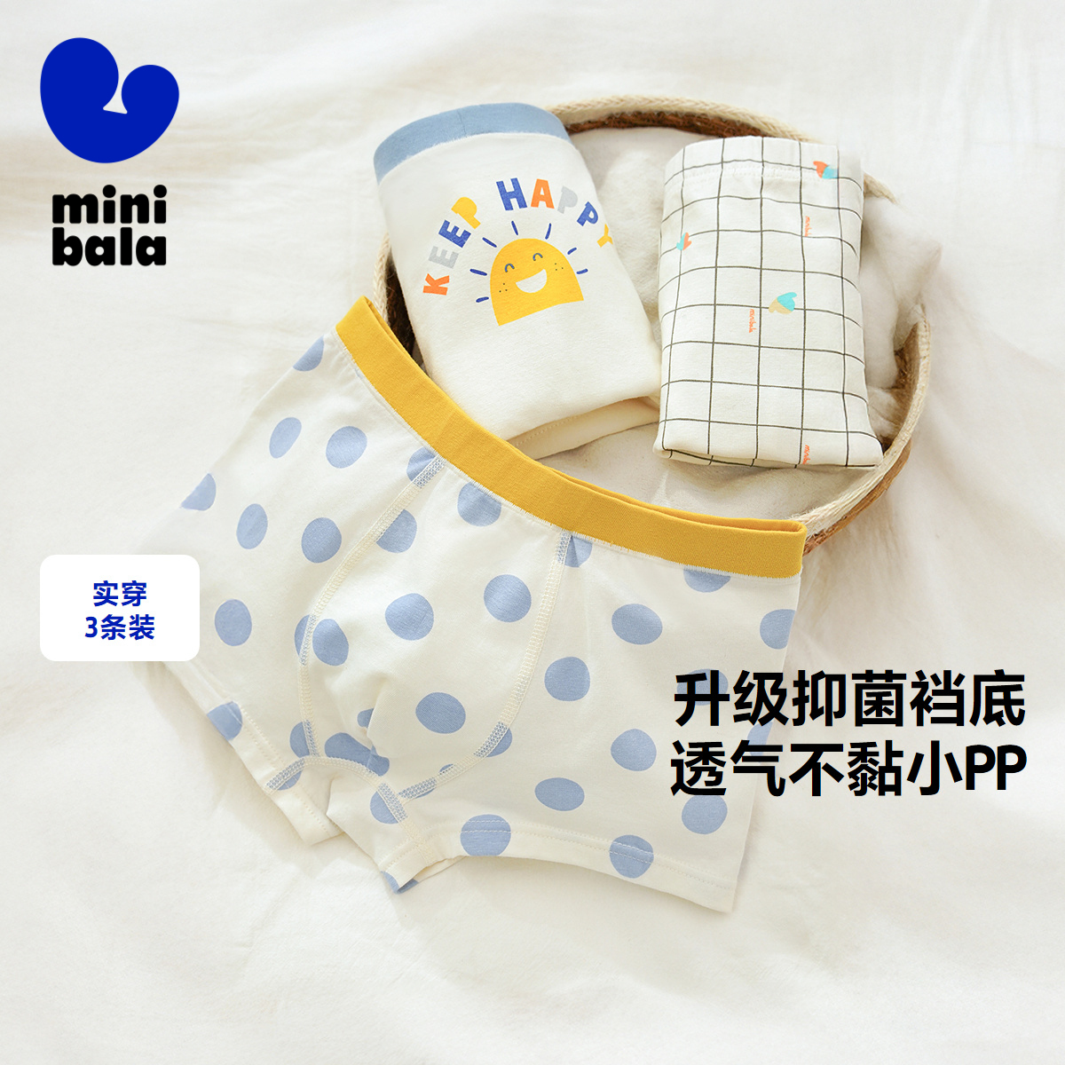 【超模君严选】迷你巴拉儿童内裤男童吸湿速干宝宝印花平角内裤不夹PP 3条装