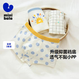 【超模君严选】迷你巴拉儿童内裤男童吸湿速干宝宝印花平角内裤不夹PP 3条装
