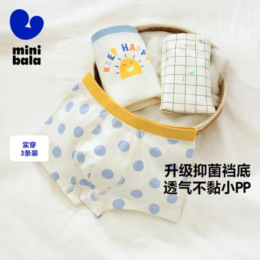 【超模君严选】迷你巴拉儿童内裤男童吸湿速干宝宝印花平角内裤不夹PP 3条装 商品图0