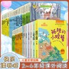 【爆款图书🔥全网底价】快乐读书吧1-6年级上下册小学生课外阅读经典书目儿童文学故事书 商品缩略图1