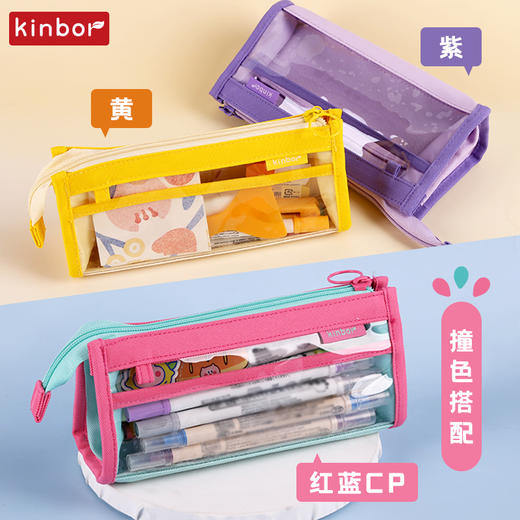 广博开学文具大赏多巴胺大容量学生笔袋 商品图1