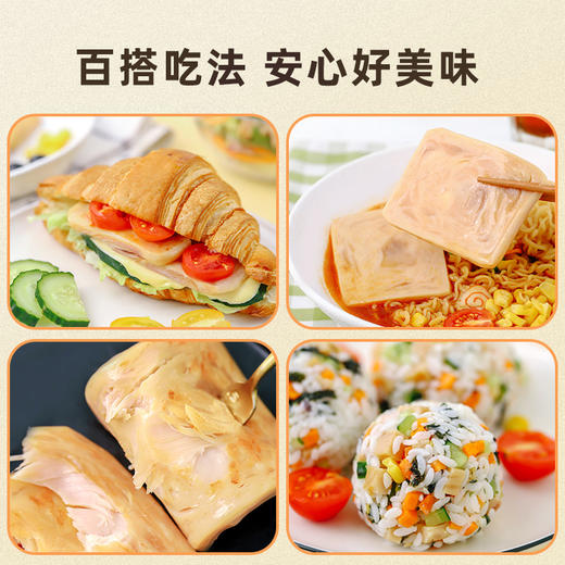 食味的初相*鸡肉午餐肉320g*1盒/2盒/3盒 每盒40g*8片 低脂 高蛋白 包邮 商品图6