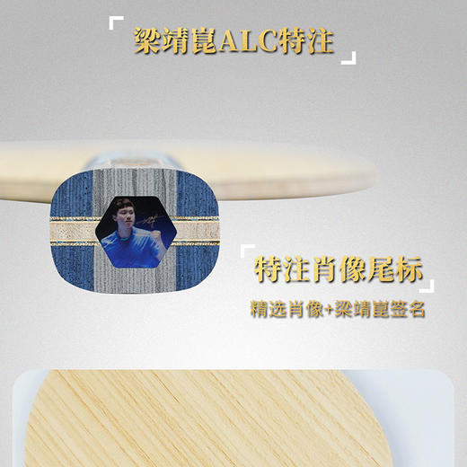 Loki雷神梁靖崑ALC特注专业乒乓球拍底板外置5+2碳素纤维底板 商品图3