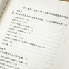 丰田模式:精益制造的14项管理原则(原书第2版) 商品缩略图3