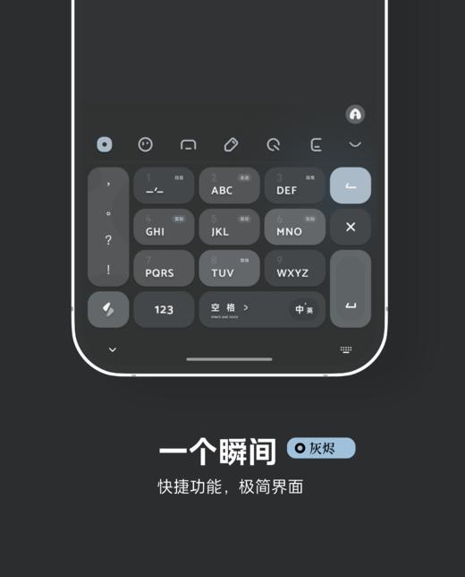 < 一个瞬间 > 少即是多，极简界面。灰色+紫色+蓝色+绿色。多配色- 快捷功能增强，百度输入法。 商品图5