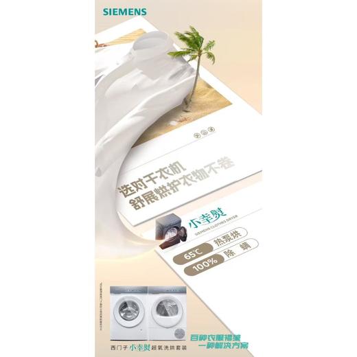 西门子WQ55K7U00W干衣机 商品图1